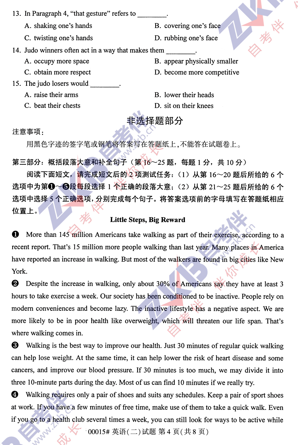 2021年10月福建自考00015英語（二）試卷