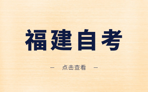 2021年福建自考《銀行會計學(xué)》章節(jié)試題8