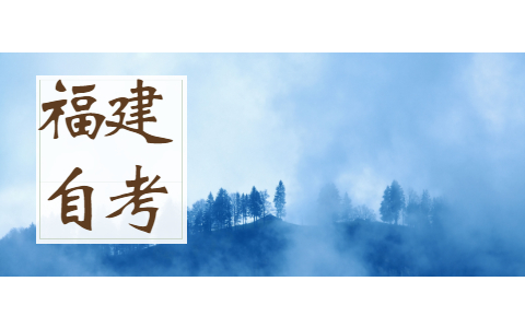 2021年10月福建成人自考成績(jī)查詢11月19日