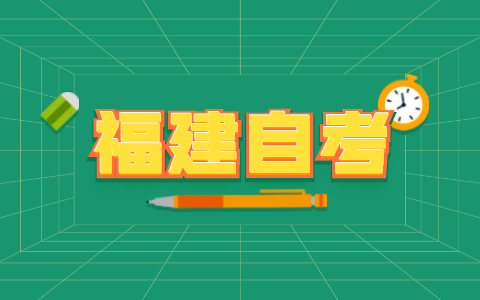 福建省自考財務(wù)管理專業(yè)就業(yè)前景怎么樣?