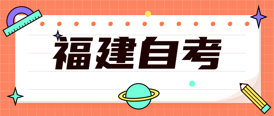 2022年4月福建自考：國際貿易實務(專科)考試科目