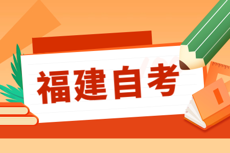 福建成人自考本科沒(méi)畢業(yè)可以考研嗎?