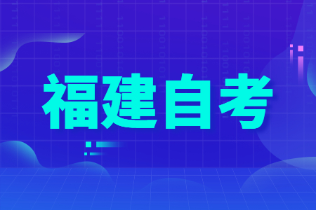 福建省自考生能申請(qǐng)去美國(guó)留學(xué)嗎？